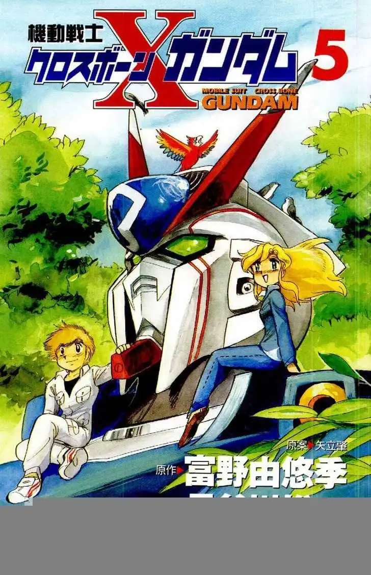 Mobile Suit Crossbone Gundam Chapter 5.1 3